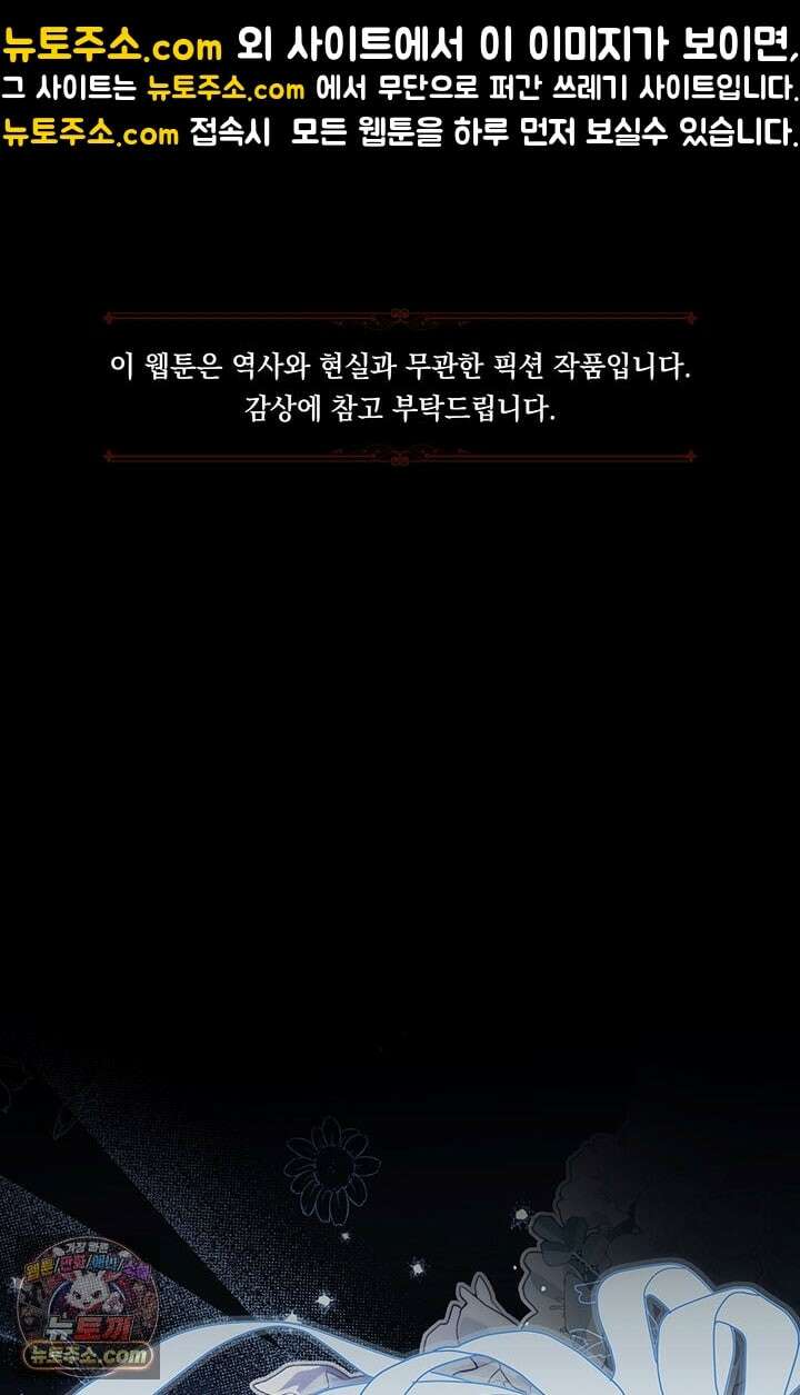 실버 트리 83화 1