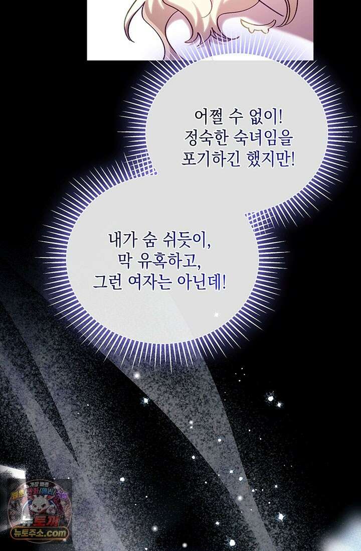 실버 트리 83화 12