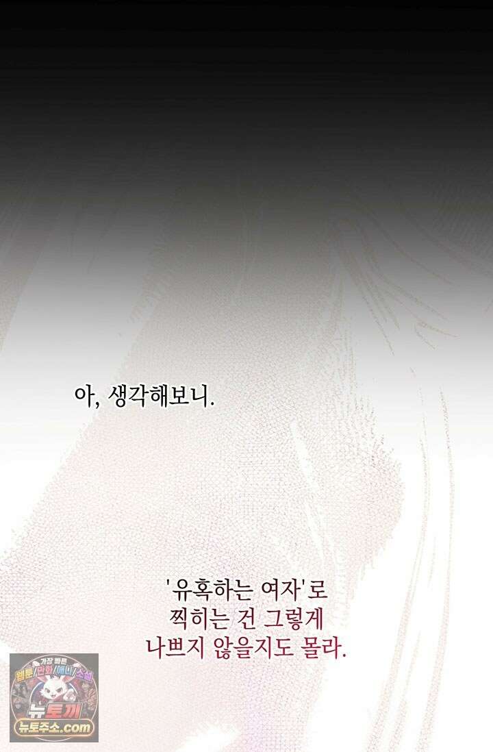 실버 트리 83화 17
