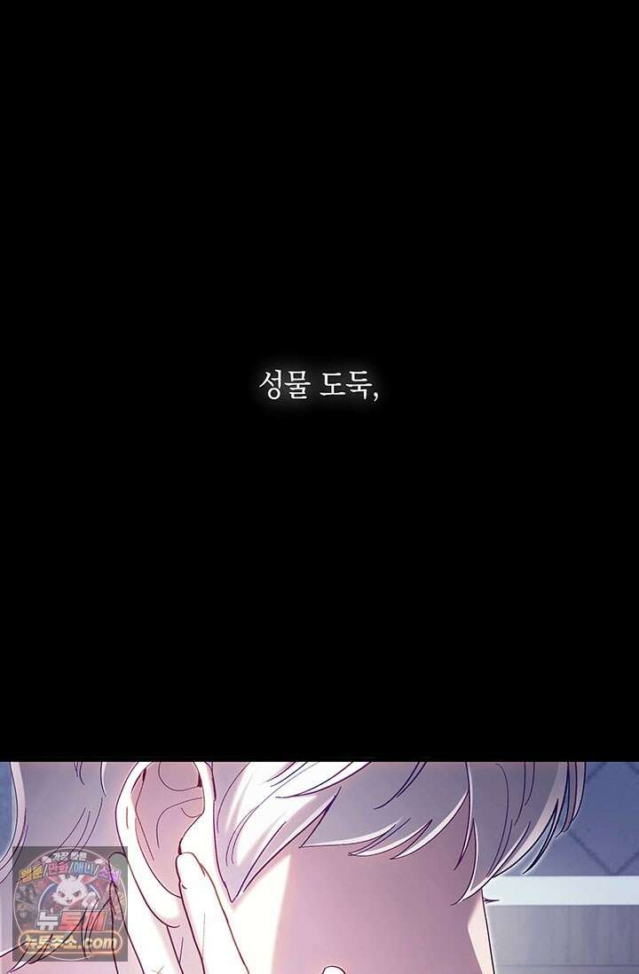 실버 트리 83화 21