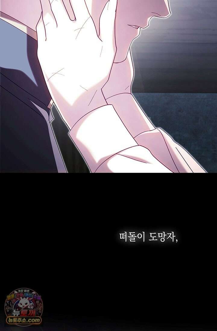 실버 트리 83화 22