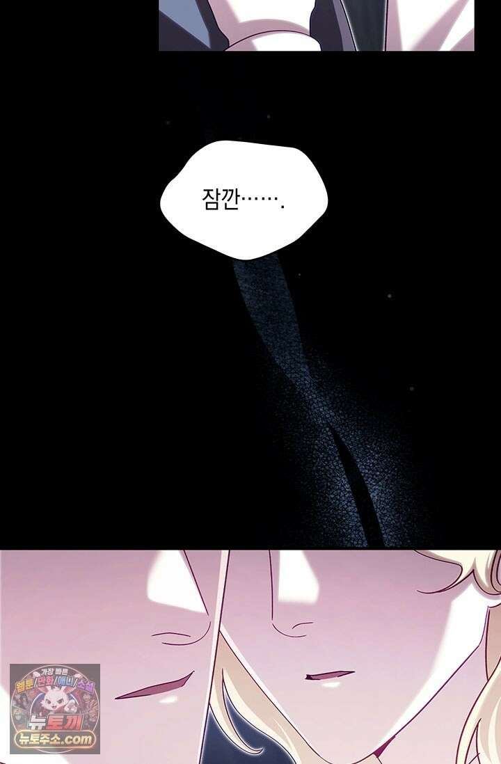 실버 트리 83화 30