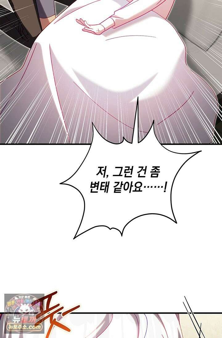 실버 트리 83화 55