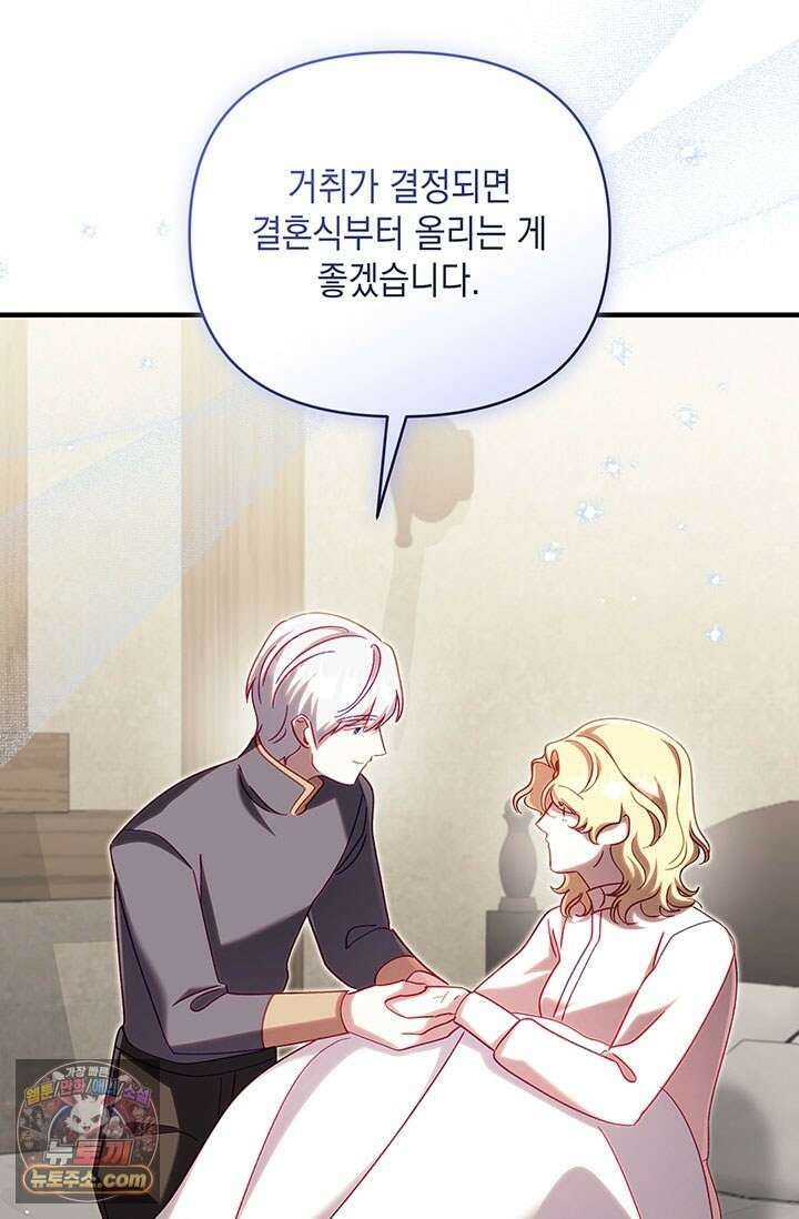 실버 트리 83화 58