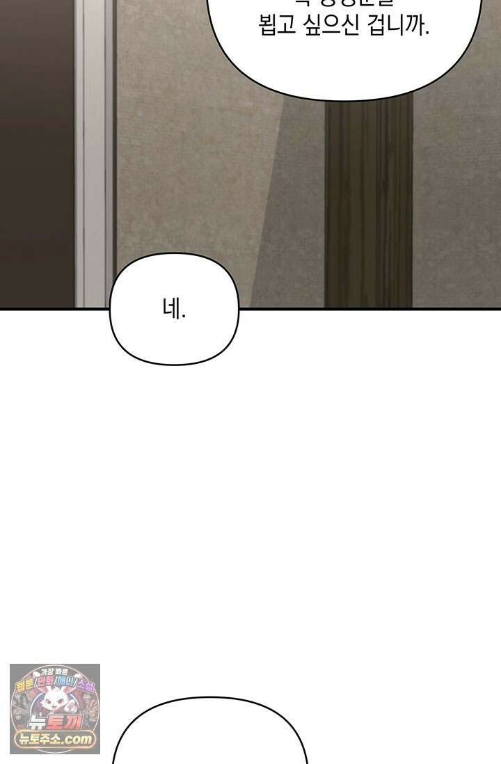 실버 트리 83화 62