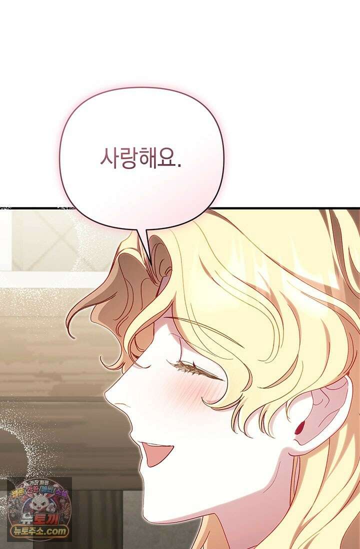 실버 트리 83화 66