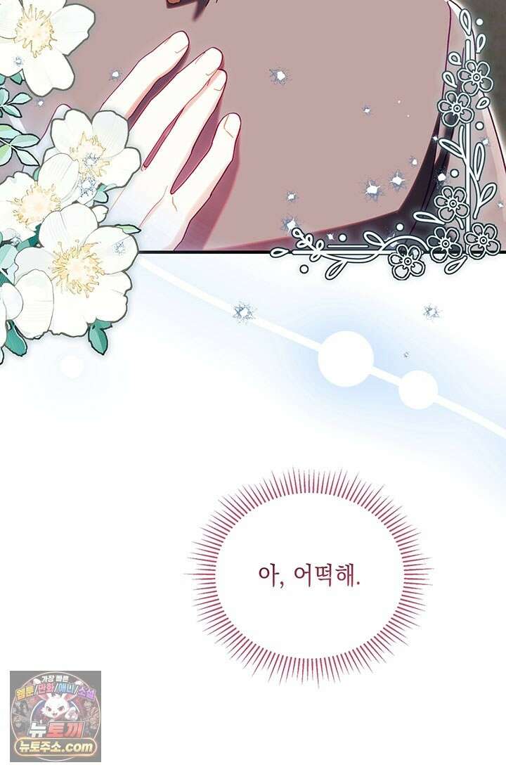 실버 트리 83화 75