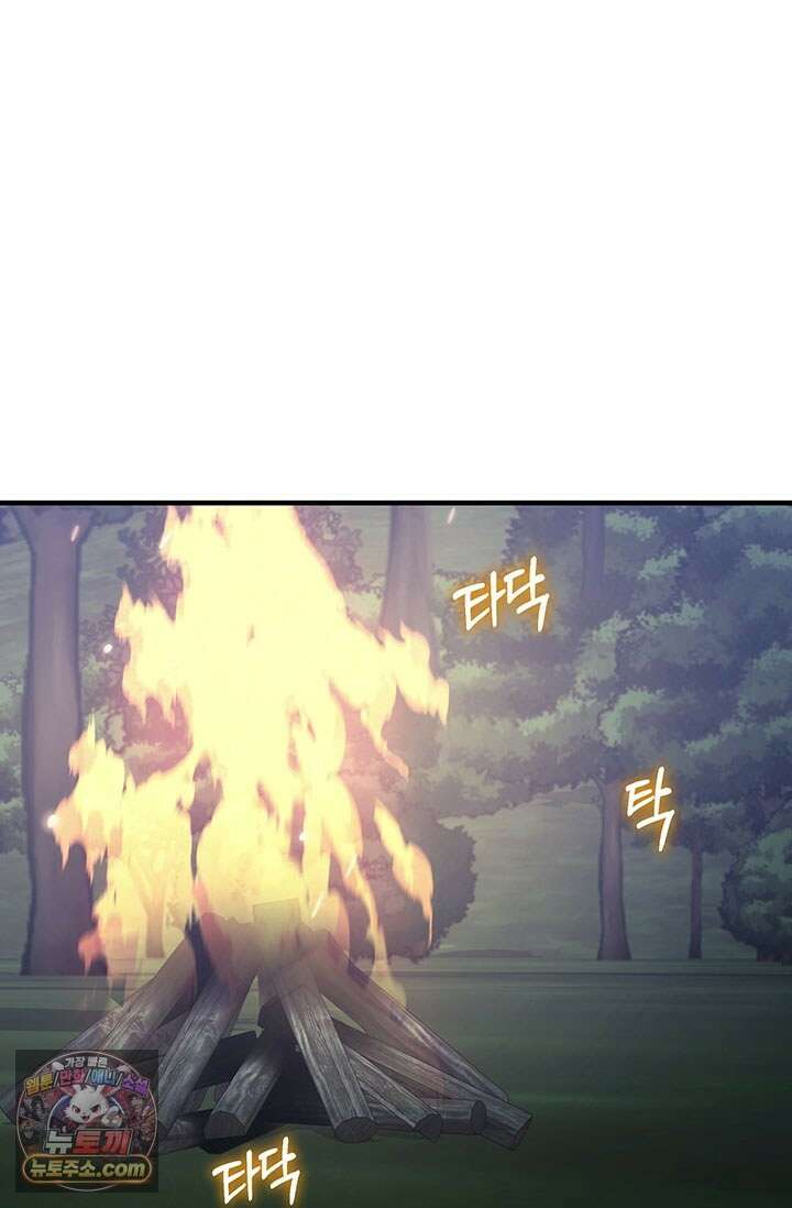 실버 트리 83화 91