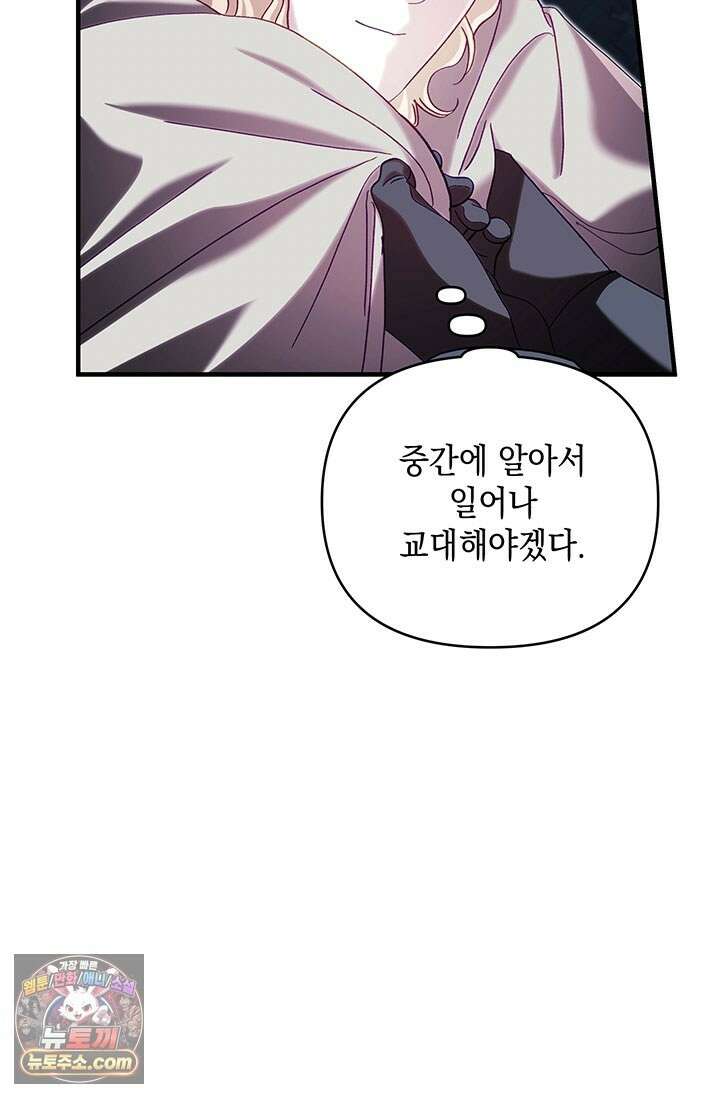 실버 트리 83화 95