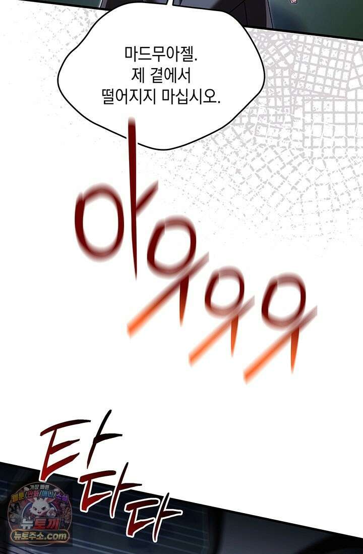 실버 트리 83화 101