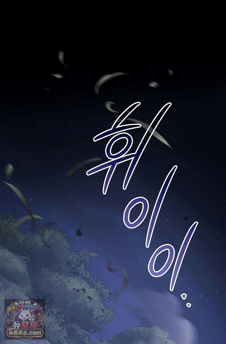 실버 트리 83화 111
