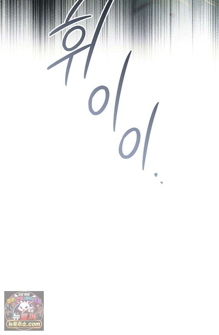 실버 트리 83화 113
