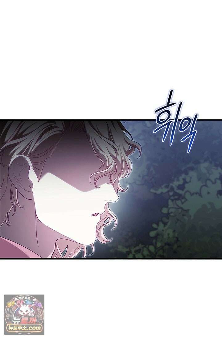 실버 트리 83화 114