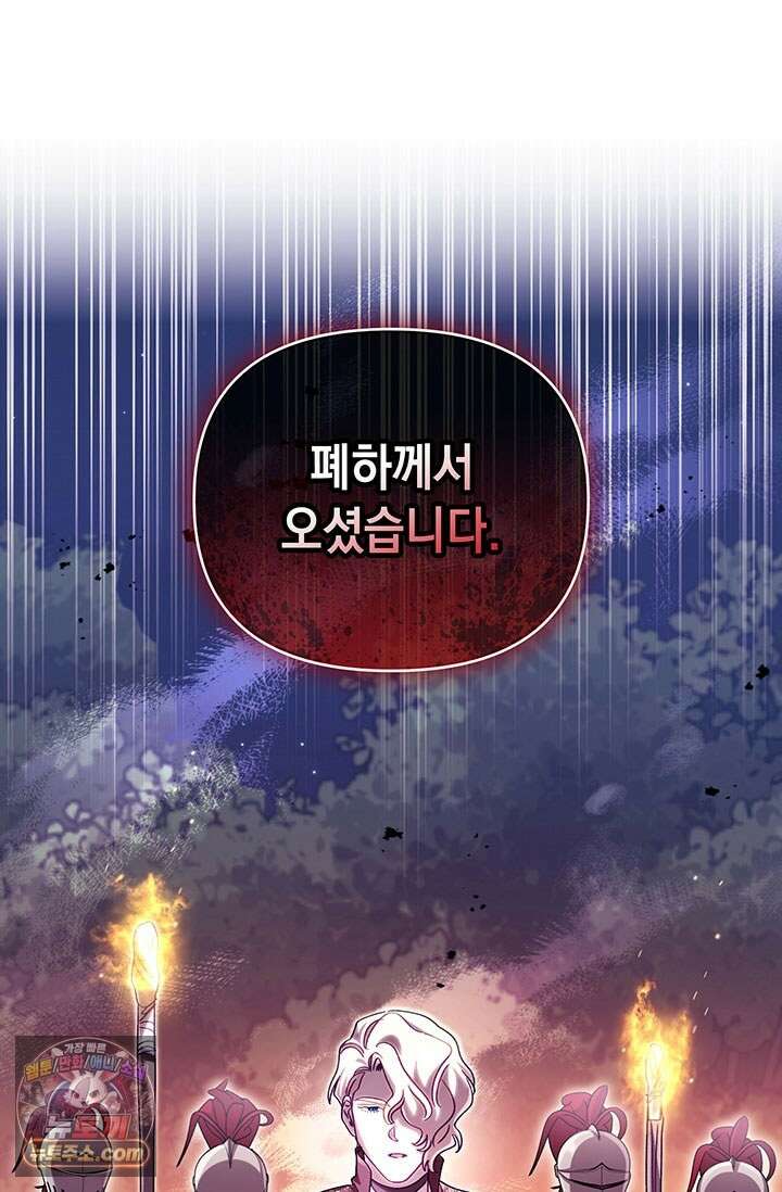 실버 트리 83화 115
