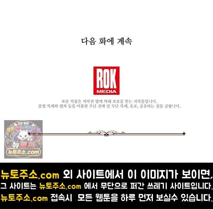 실버 트리 83화 119