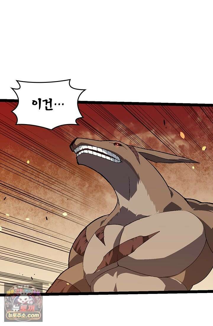 S급 나무로 레벨업 206화 3