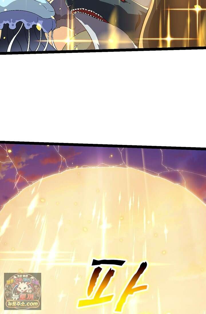 S급 나무로 레벨업 206화 8