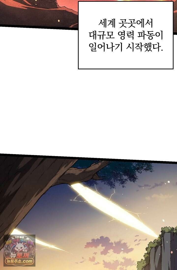 S급 나무로 레벨업 206화 12