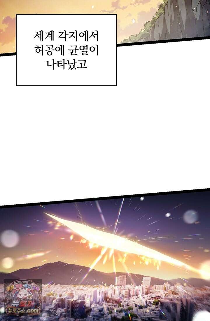 S급 나무로 레벨업 206화 13