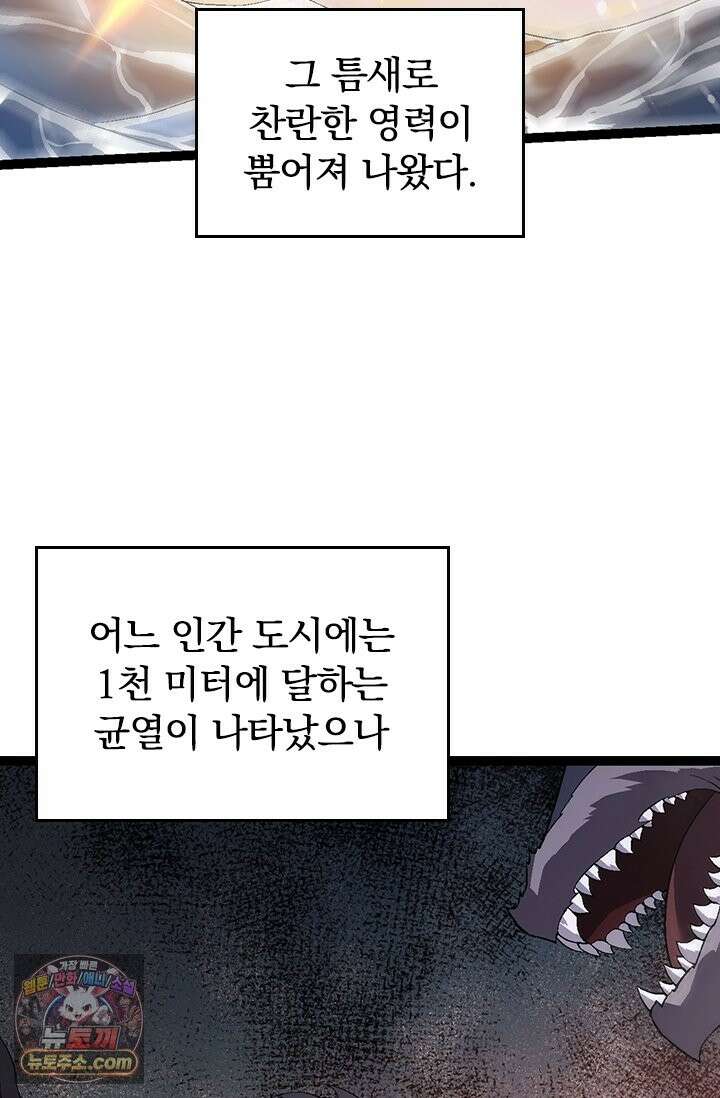 S급 나무로 레벨업 206화 15