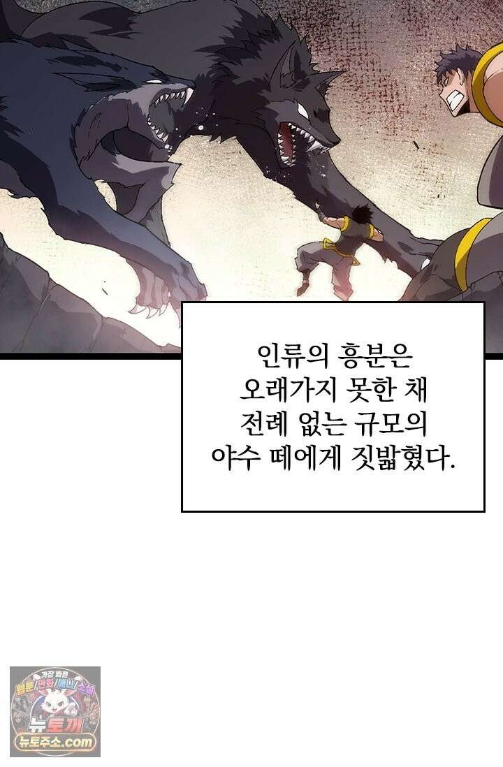 S급 나무로 레벨업 206화 16