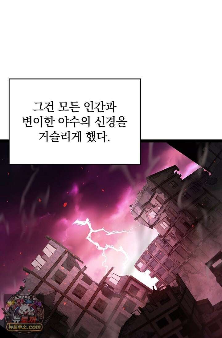 S급 나무로 레벨업 206화 18