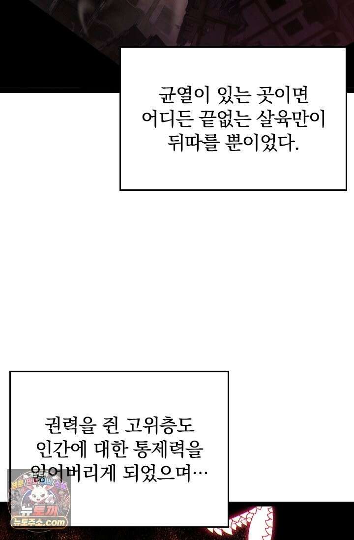 S급 나무로 레벨업 206화 19