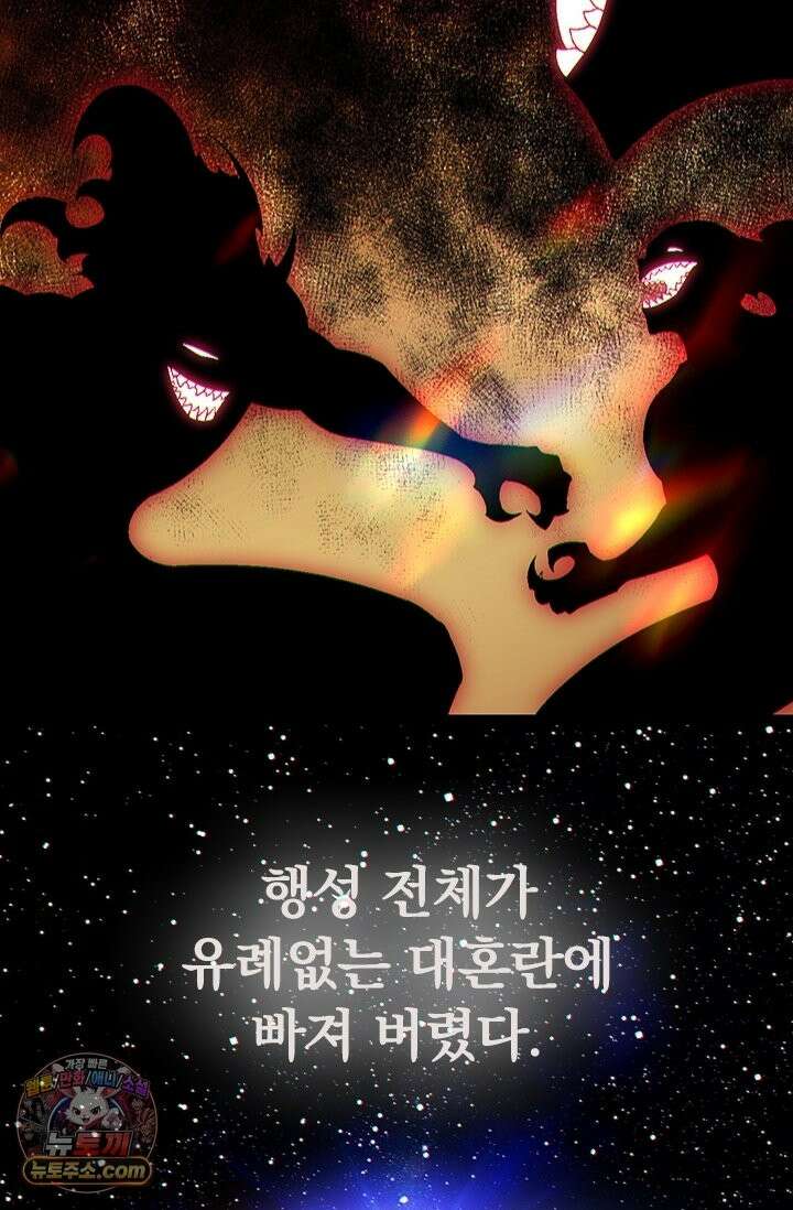S급 나무로 레벨업 206화 20