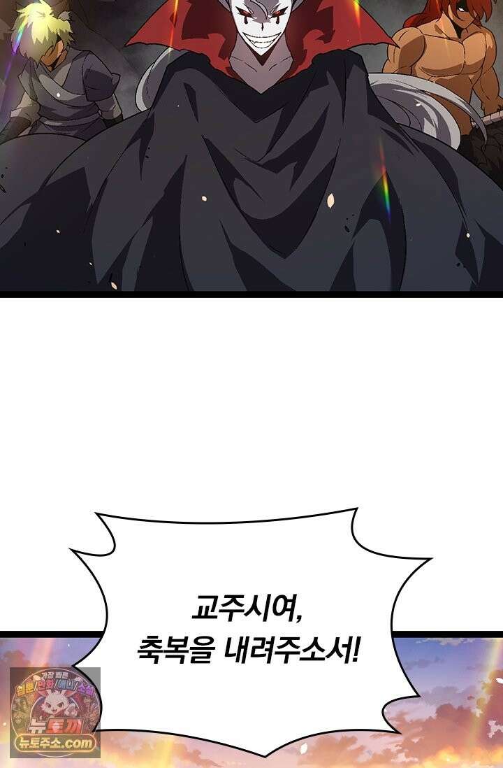 S급 나무로 레벨업 206화 27