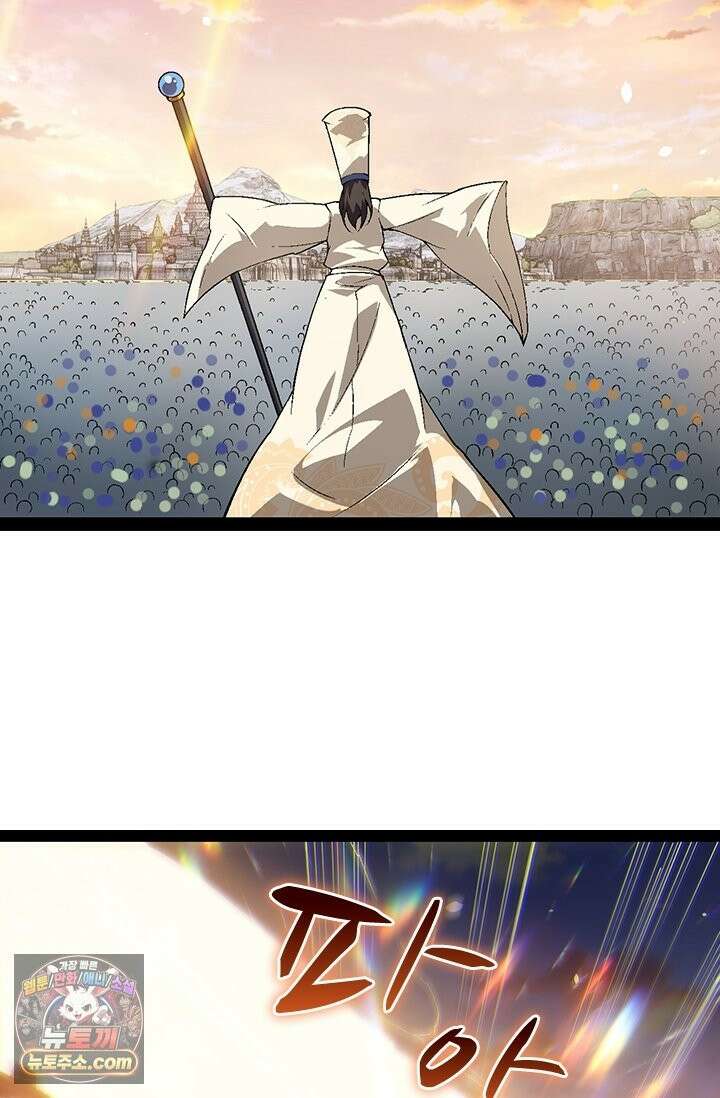 S급 나무로 레벨업 206화 28