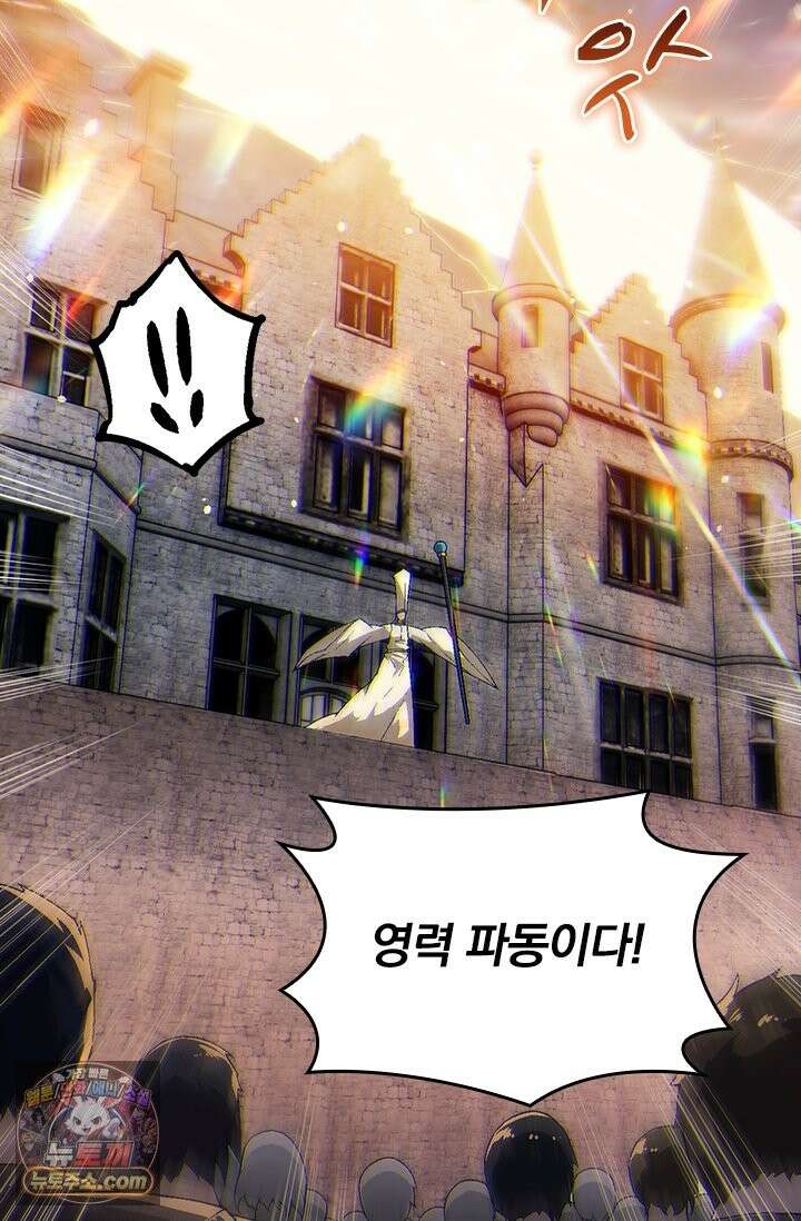 S급 나무로 레벨업 206화 29