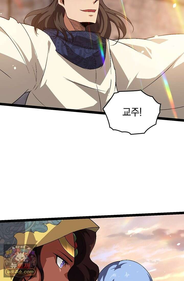 S급 나무로 레벨업 206화 31