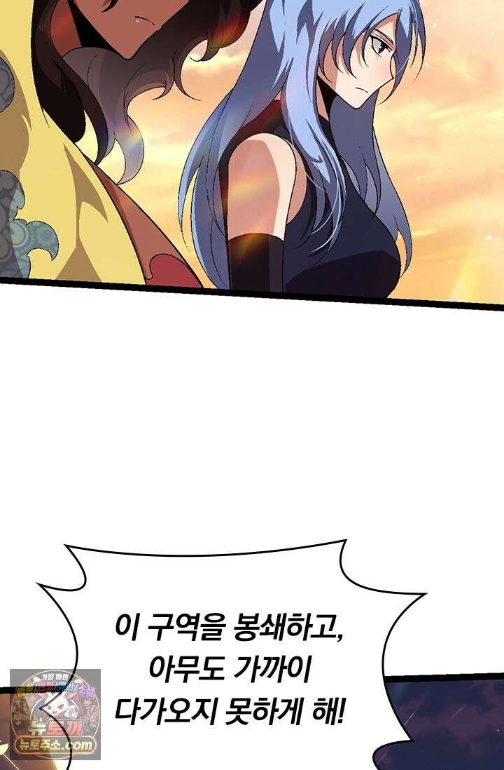 S급 나무로 레벨업 206화 32