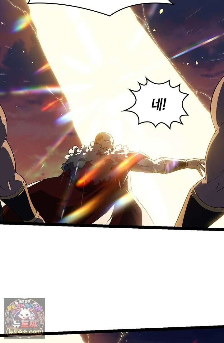 S급 나무로 레벨업 206화 33