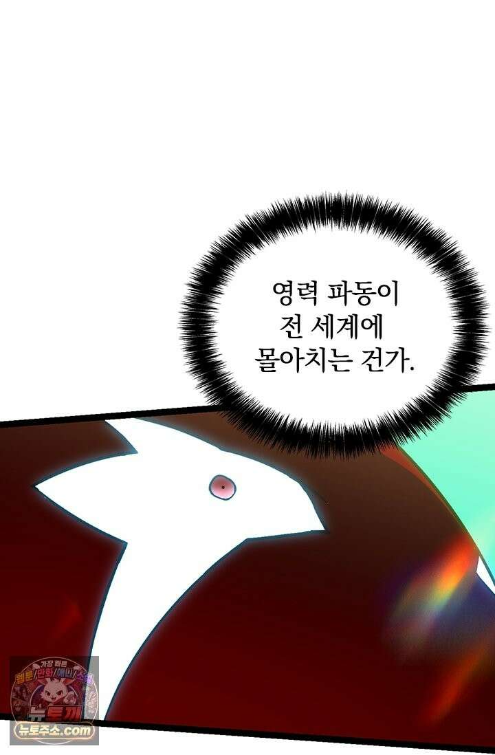 S급 나무로 레벨업 206화 36