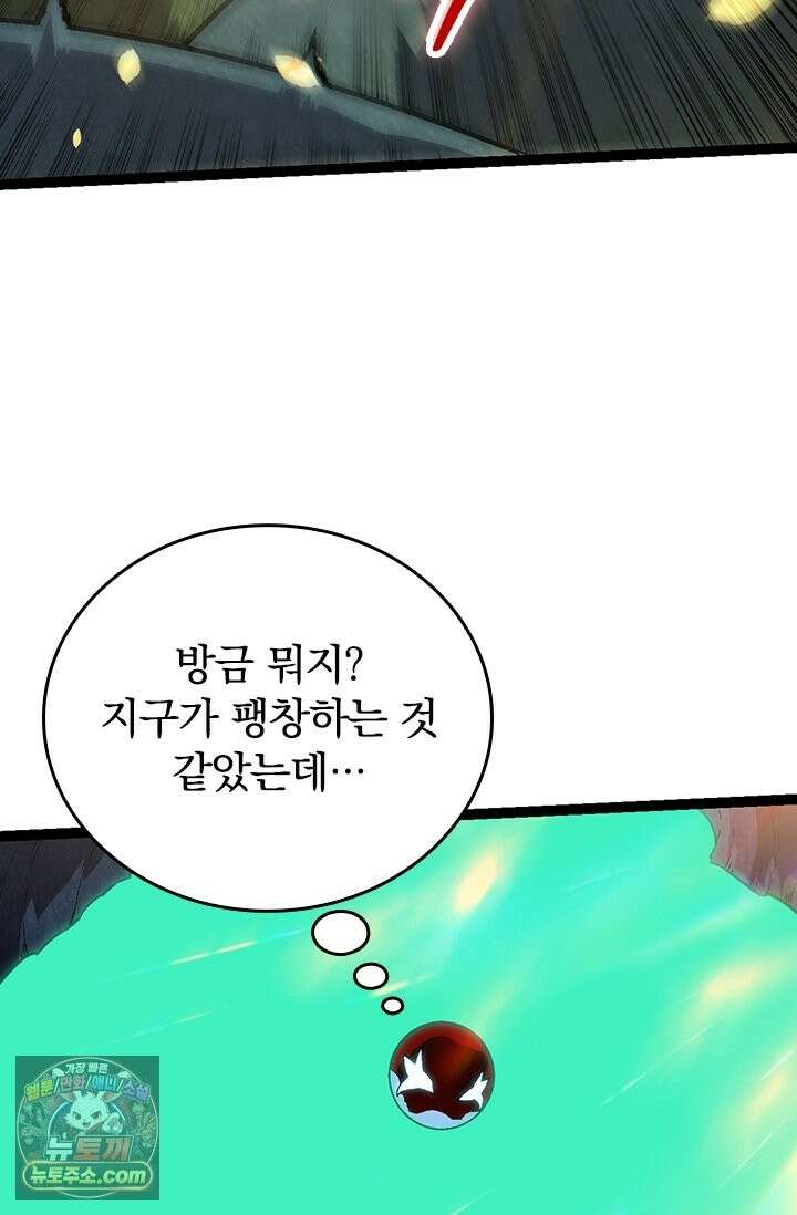 S급 나무로 레벨업 206화 38