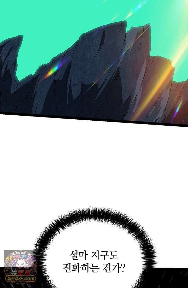 S급 나무로 레벨업 206화 39