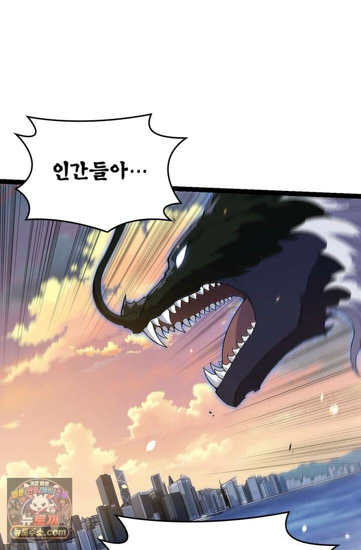 S급 나무로 레벨업 206화 43