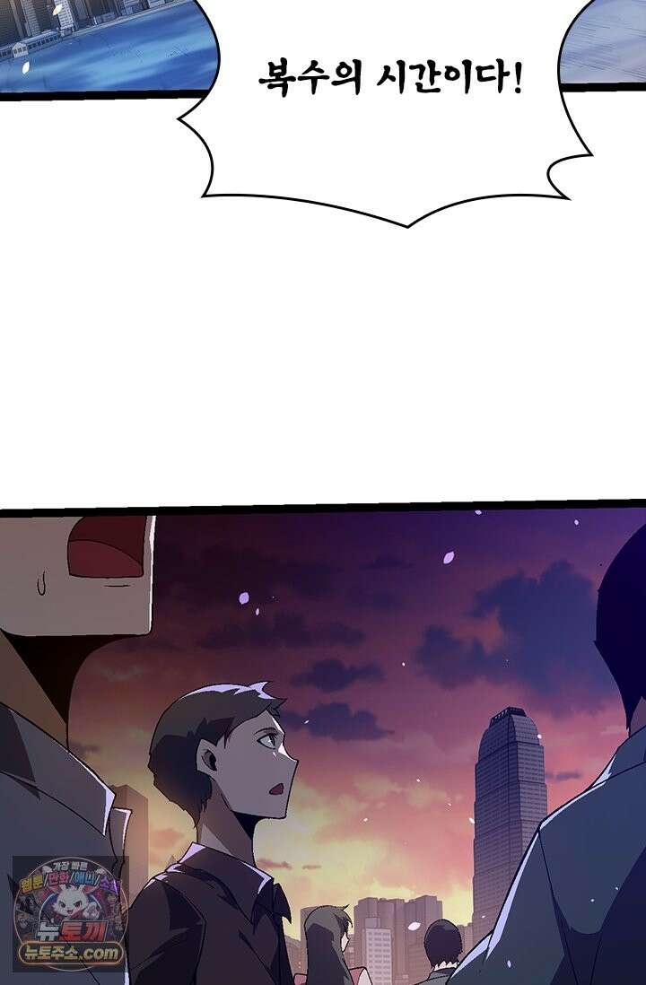 S급 나무로 레벨업 206화 44