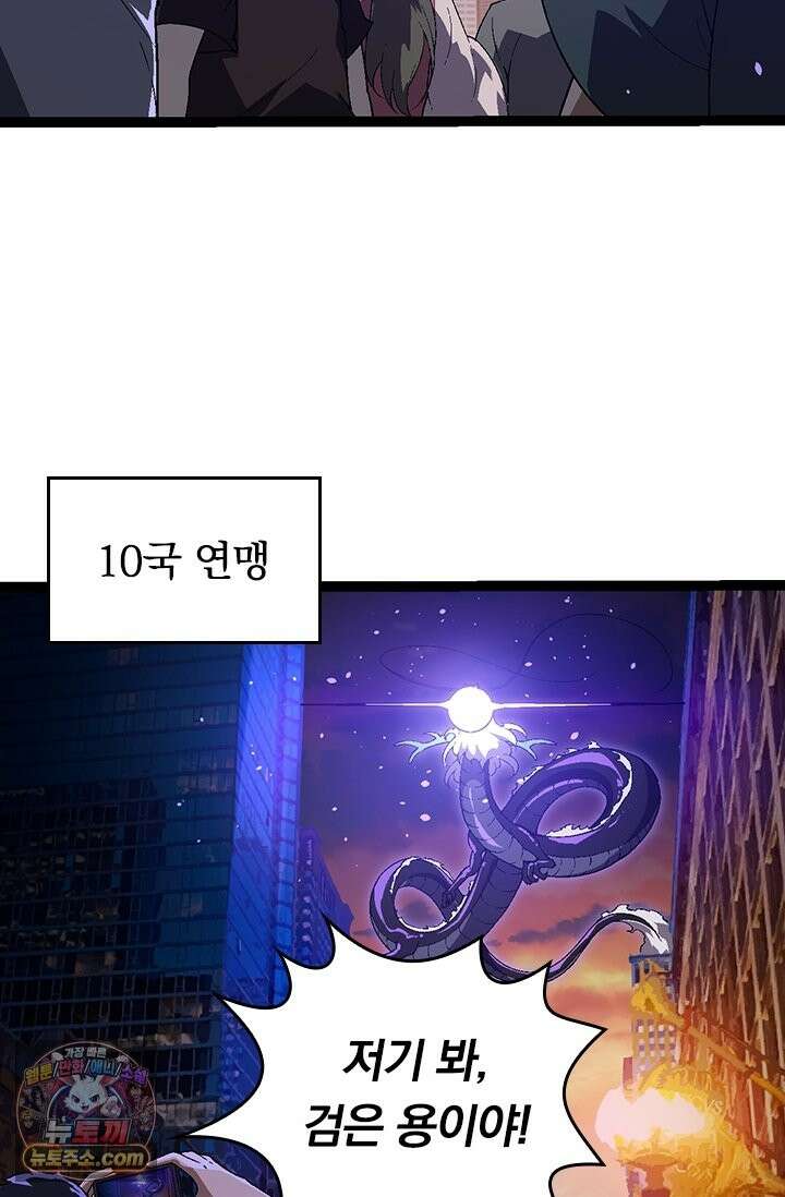 S급 나무로 레벨업 206화 45