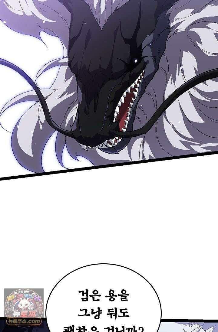 S급 나무로 레벨업 206화 50