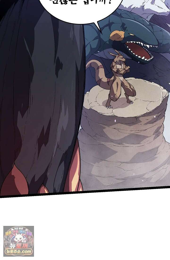 S급 나무로 레벨업 206화 51