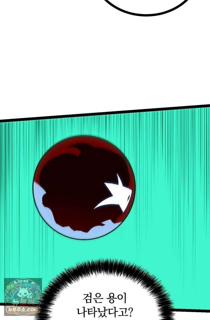 S급 나무로 레벨업 206화 53