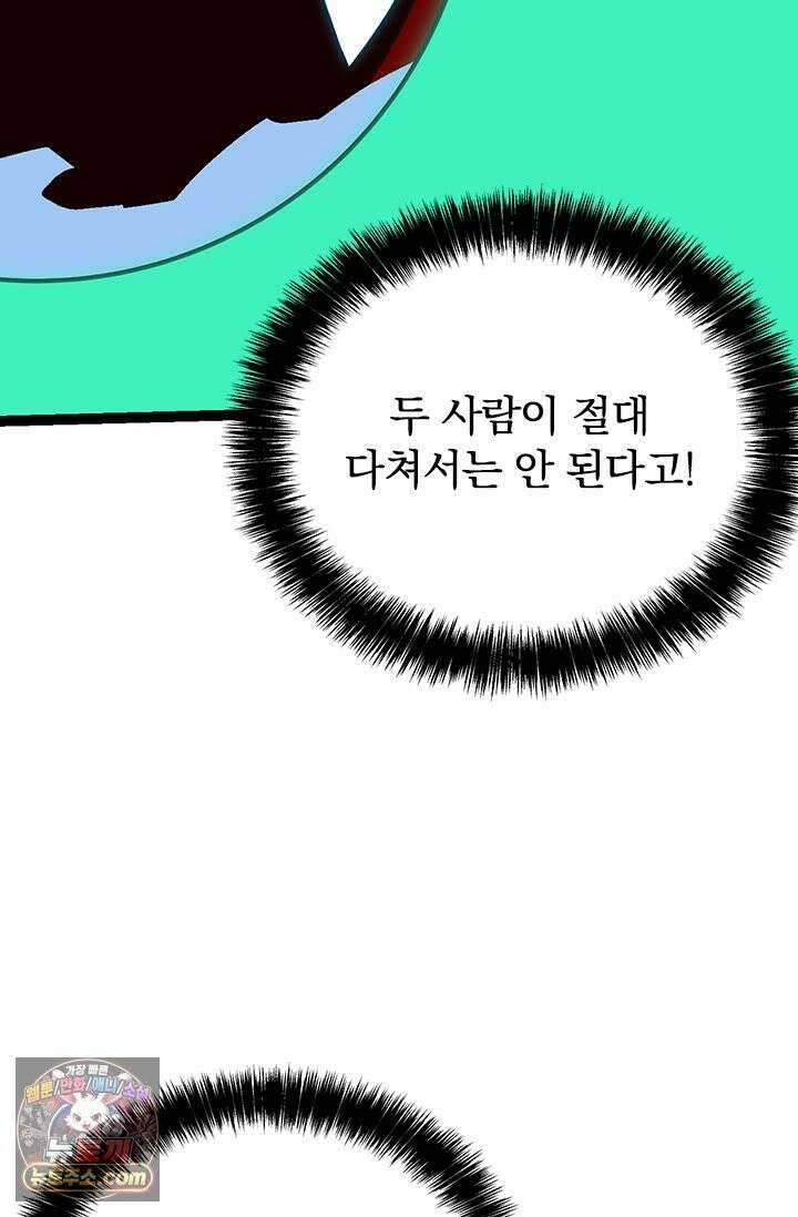 S급 나무로 레벨업 206화 55