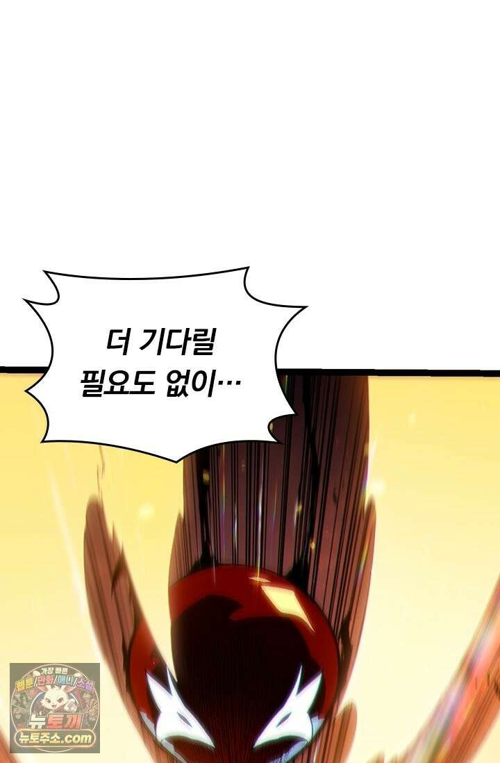 S급 나무로 레벨업 206화 57