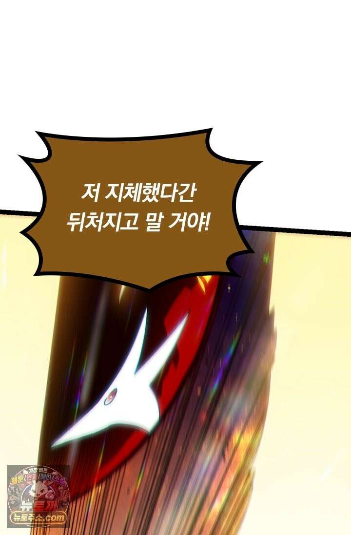 S급 나무로 레벨업 206화 60