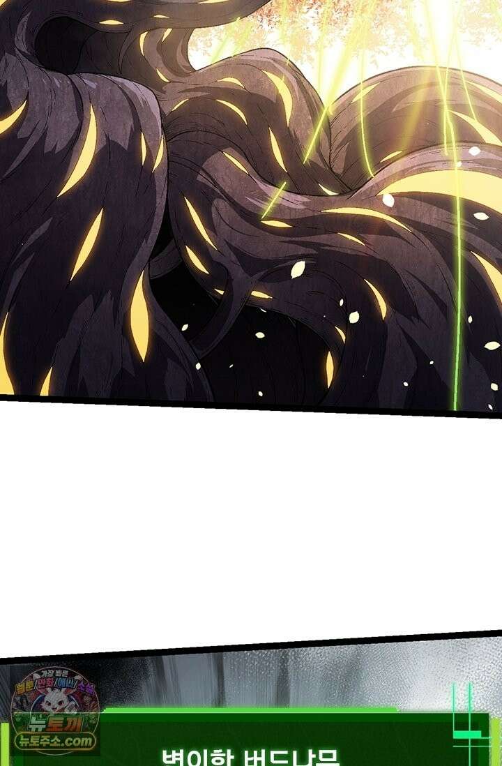 S급 나무로 레벨업 206화 70