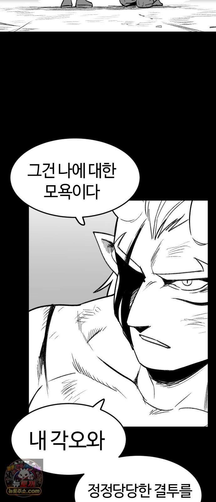 용사생활기록부 50화 약속했으니까 10