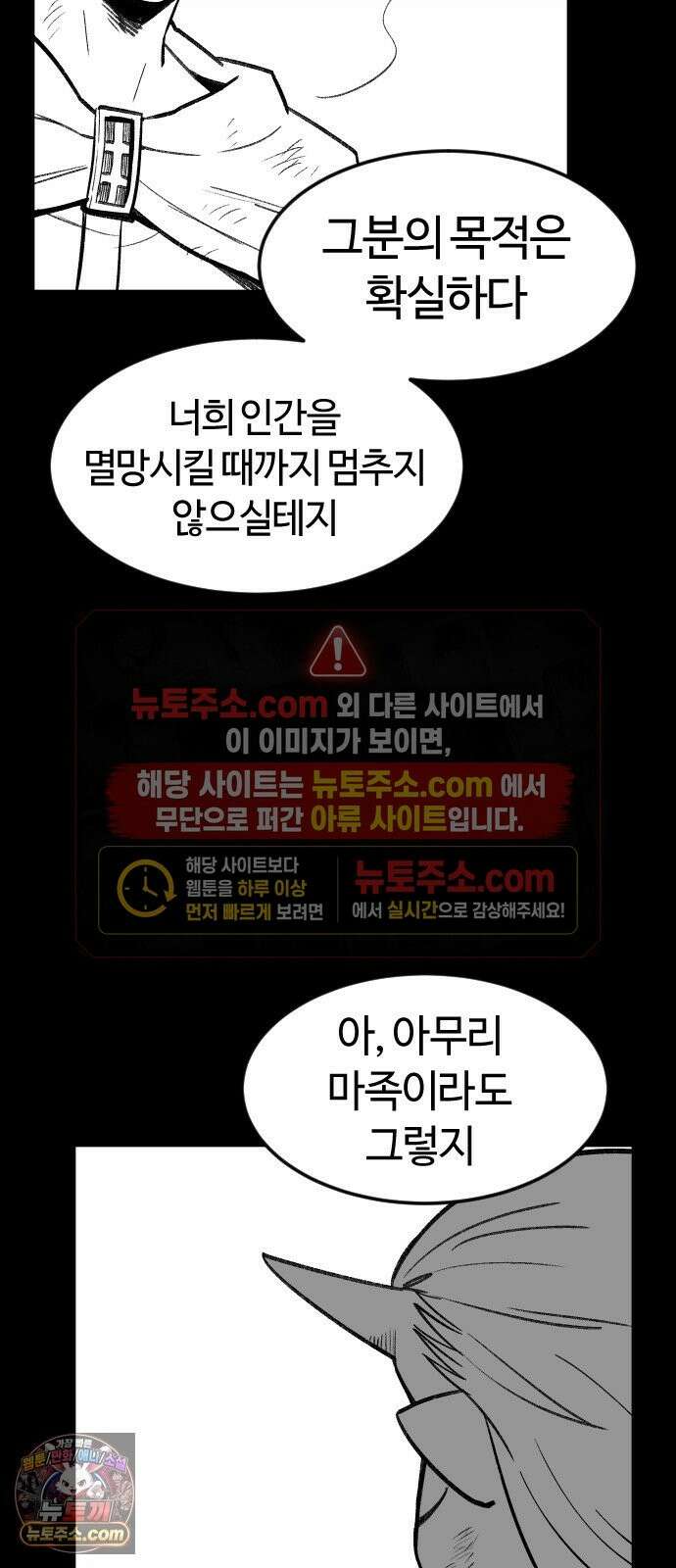 용사생활기록부 50화 약속했으니까 16