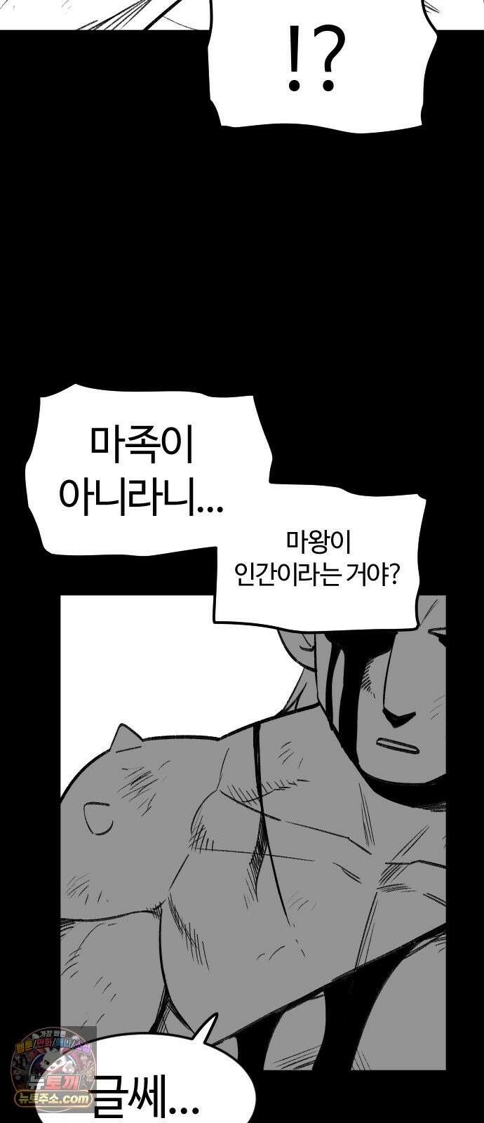 용사생활기록부 50화 약속했으니까 18